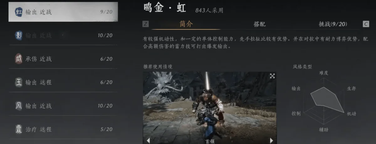 燕云十六声鸣金流派有哪些？