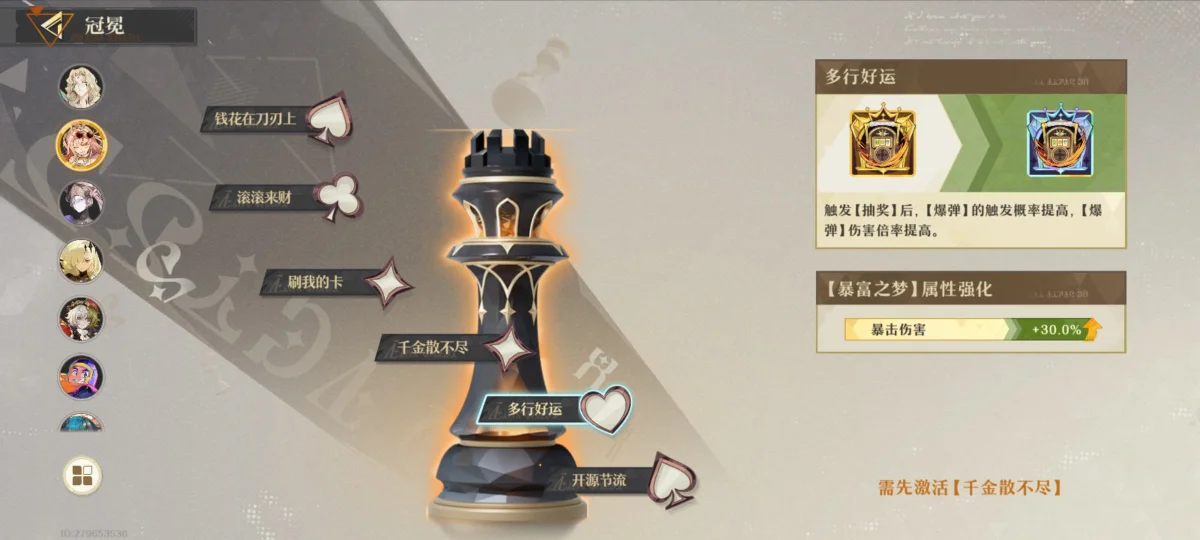 无尽梦回暴富之梦保姆级攻略 无尽梦回暴富之梦保姆级攻略