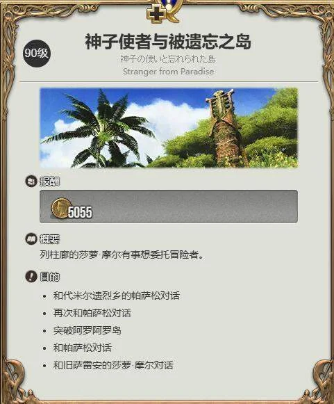 最终幻想14水晶世界雷普鲁获得方法