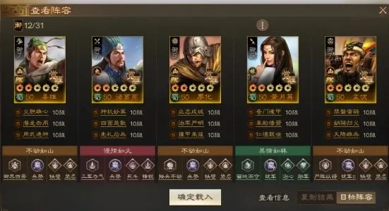 三国志战棋版孟优强力阵容搭配攻略 三国志战棋版孟优强力阵容搭配攻略
