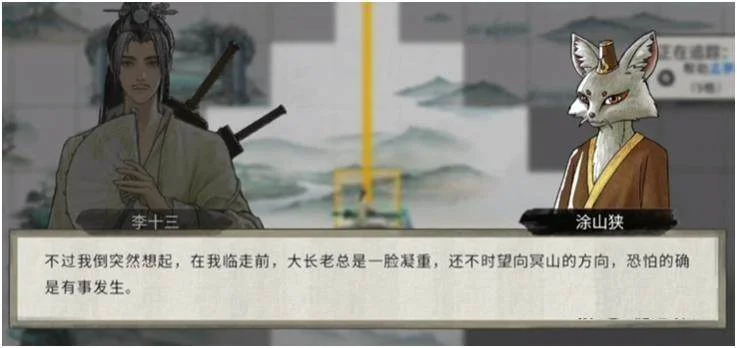 鬼谷八荒涂山狭奇遇怎么选？