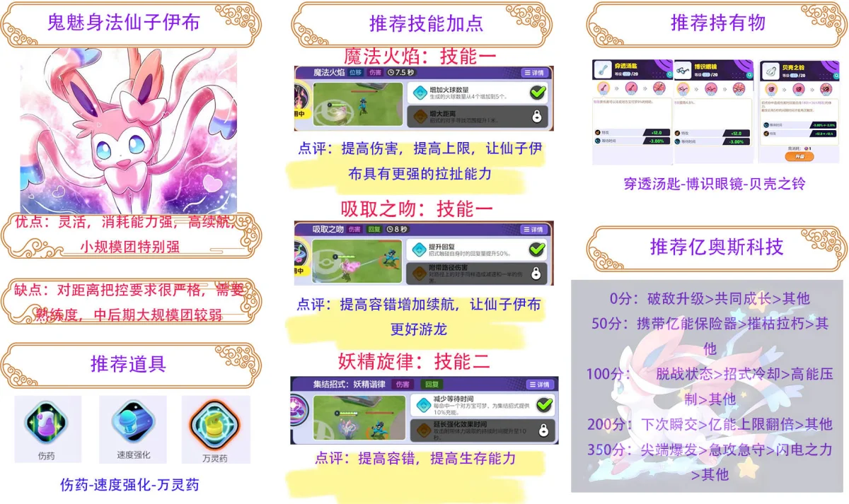 宝可梦大集结新手用哪个宝可梦 宝可梦大集结新手用哪个宝可梦