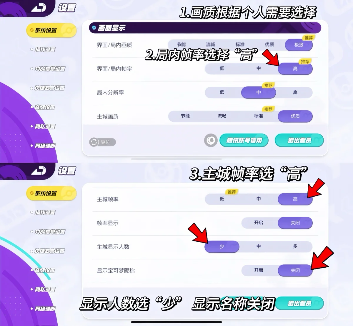 宝可梦大集结新手开服必看设置 宝可梦大集结新手开服必看设置