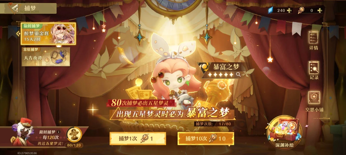 无尽梦回暴富之梦保姆级攻略 无尽梦回暴富之梦保姆级攻略