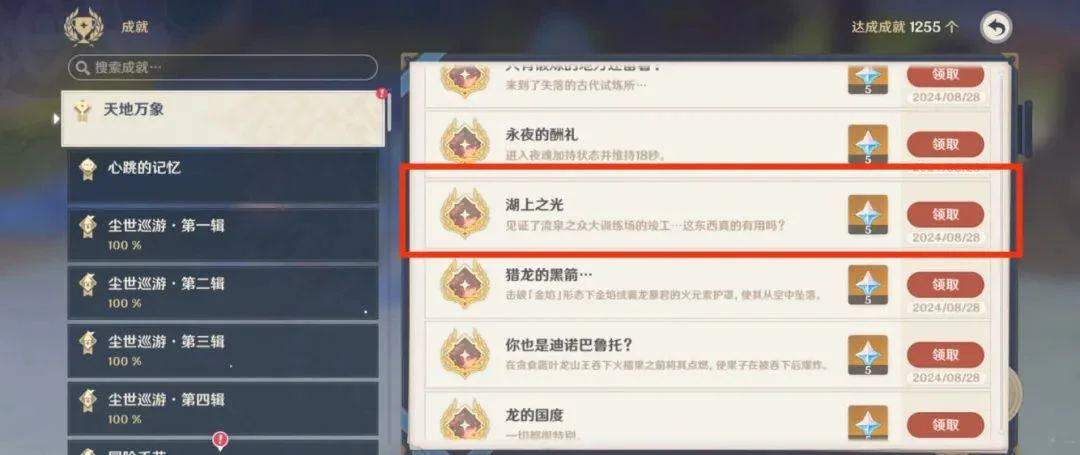 原神5.0纳塔版本世界任务踏虹破浪攻略 原神5.0纳塔版本世界任务踏虹破浪攻略