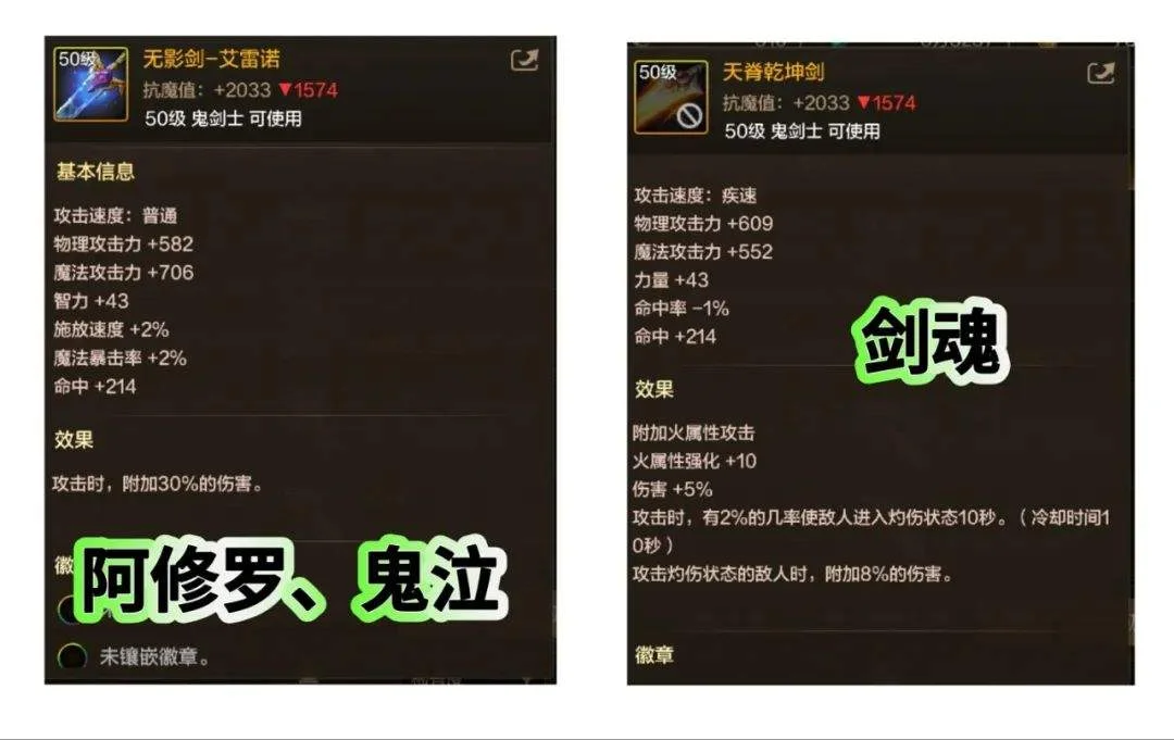 DNF手游SS跨界石使用方法、盘点一下各职业值得跨界史诗装备