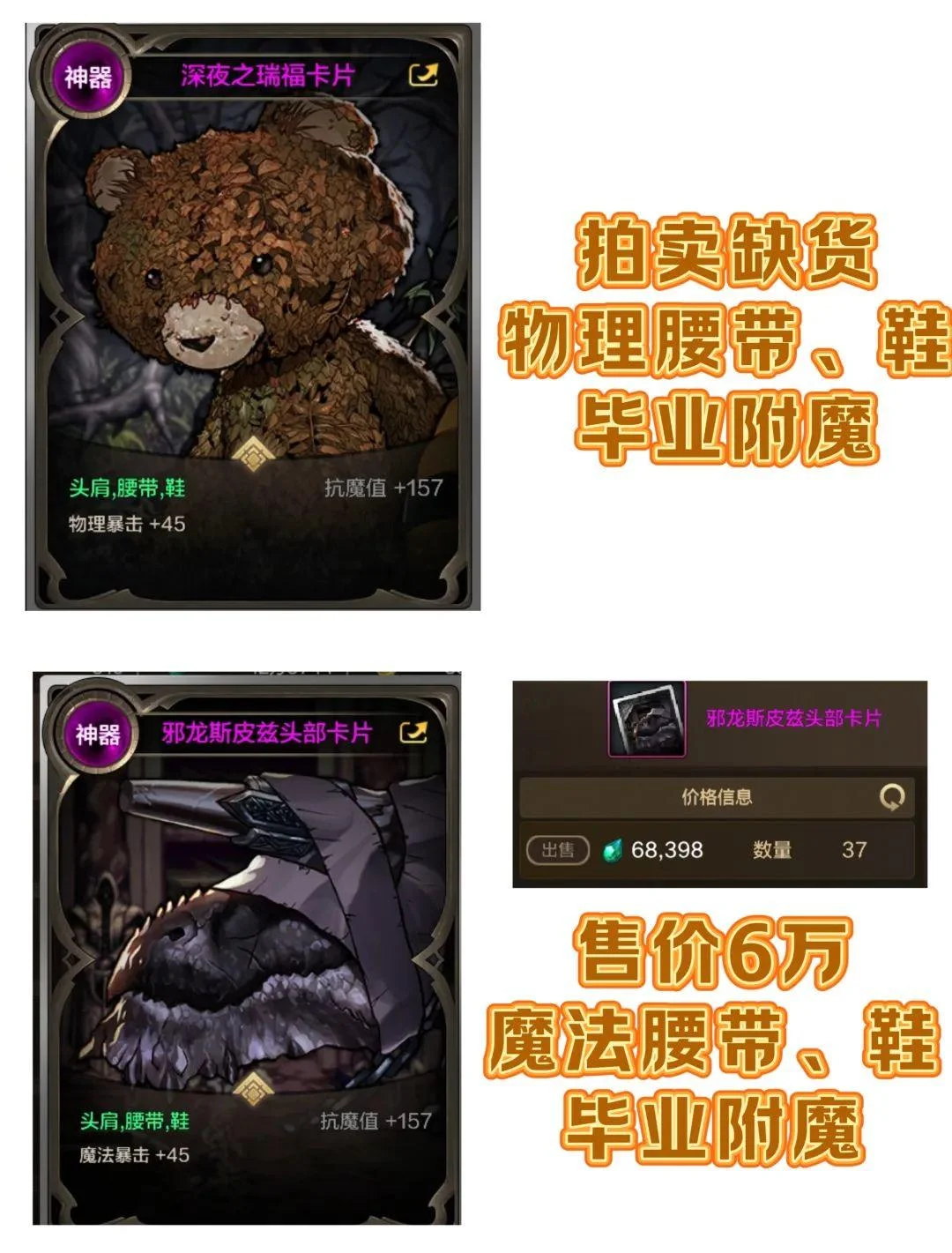 DNF手游:粉卡严重泛滥、50万泰拉火卡沦为白菜价、新版本毕业附魔统计