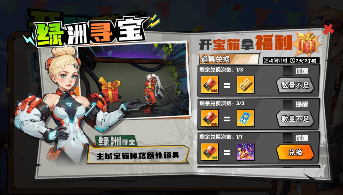 远星集结开服攻略,高性价比活动全解析 远星集结开服攻略,高性价比活动全解析