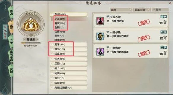 剑网3大容量背包获得方法