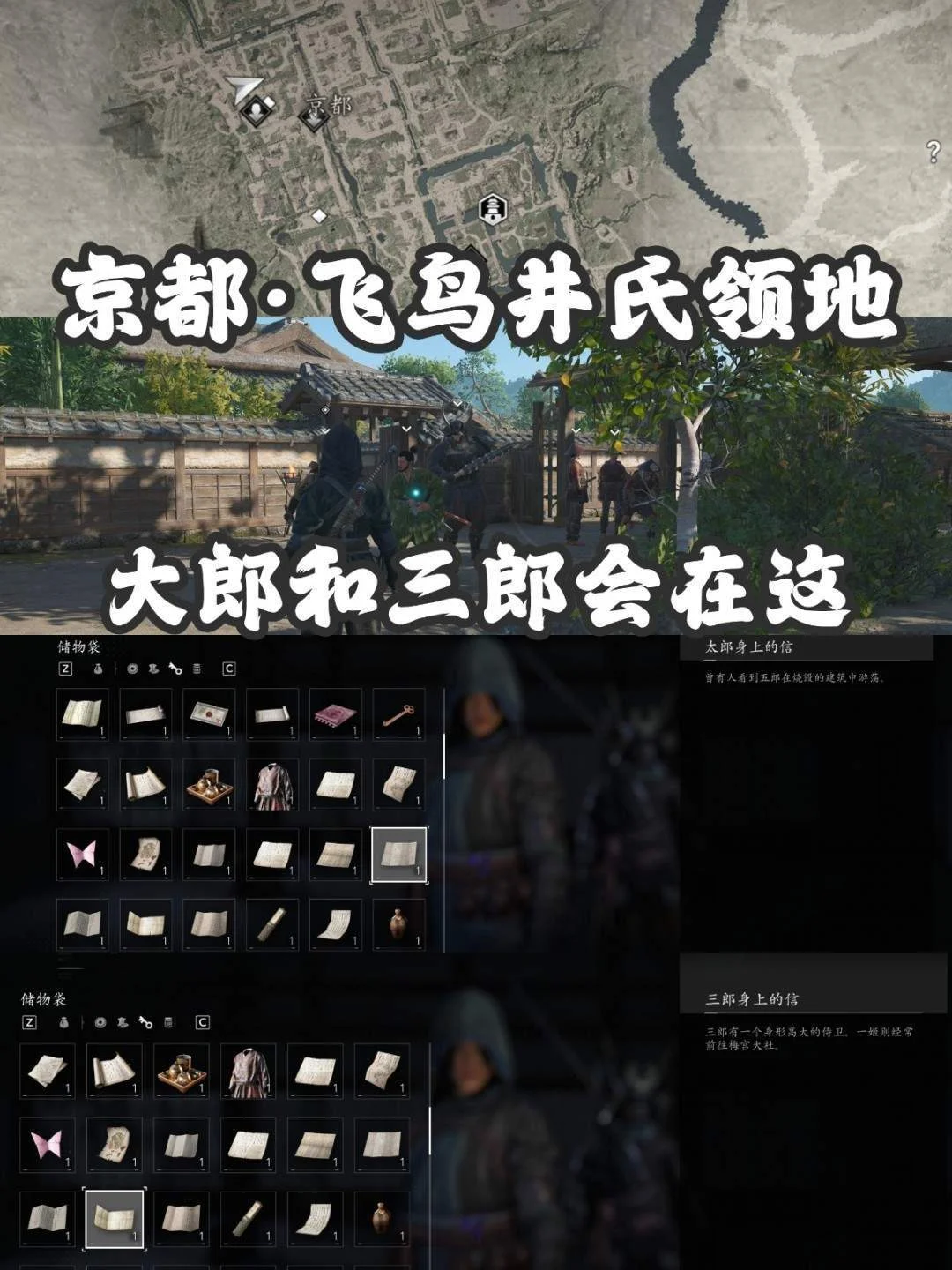 《刺客信条:影》扭曲一族具体位置在哪里 《刺客信条:影》扭曲一族具体位置在哪里