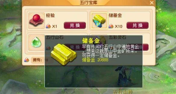 梦幻西游储备金获得方法有哪些
