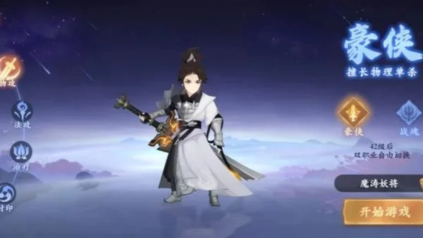 封神幻想世界职业怎么转换?