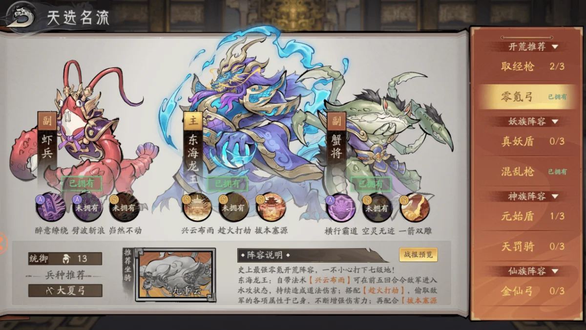 朝歌海鲜大咖怎么搭配