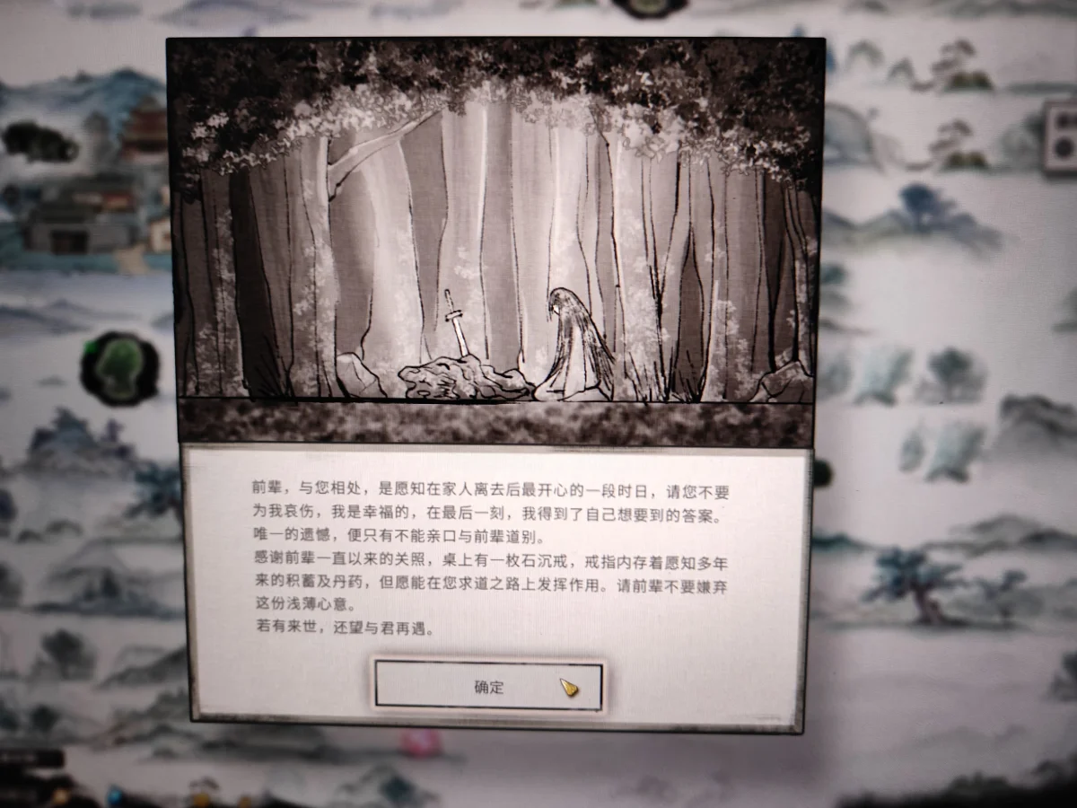 鬼谷八荒君愿知怎么选?