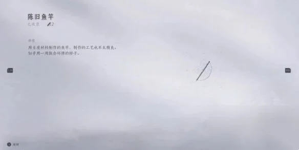 燕云十六声怎么钓鱼 燕云十六声怎么钓鱼