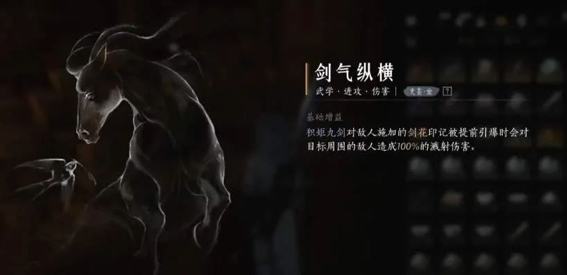 燕云十六声剑气纵横心法怎么获得？