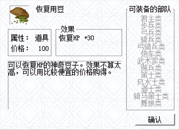 三国志曹操传游戏中有多少补血的方法? 三国志曹操传游戏中有多少补血的方法?