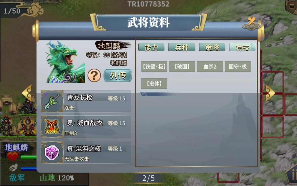 水浒宋江传麒麟试炼怎么过，附攻略