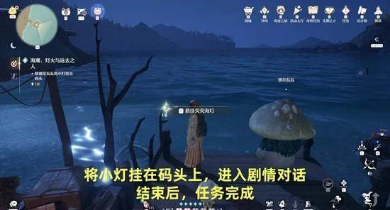 无限暖暖海潮灯火与远去之人怎么做?
