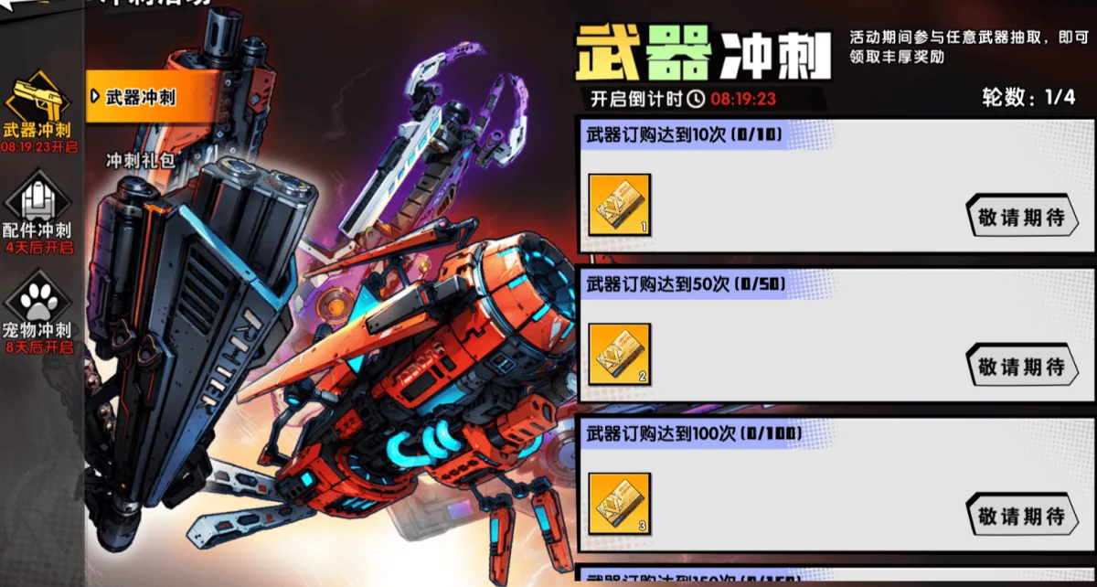 远星集结开服攻略,高性价比活动全解析 远星集结开服攻略,高性价比活动全解析