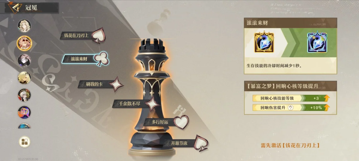 无尽梦回暴富之梦保姆级攻略 无尽梦回暴富之梦保姆级攻略