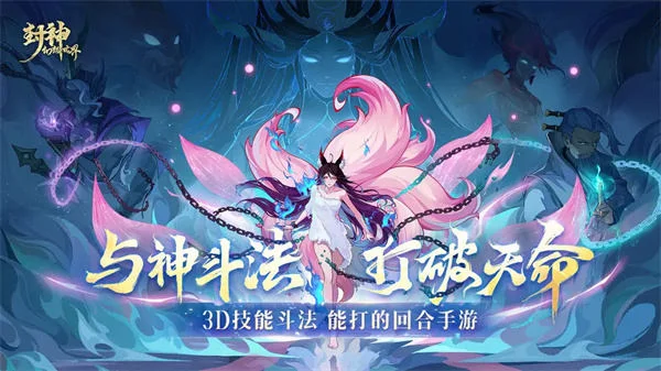 封神幻想世界人物怎么养成？