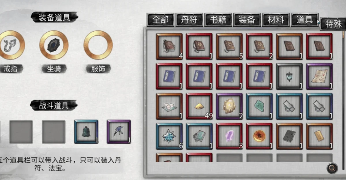 鬼谷八荒多彩八荒是什么?