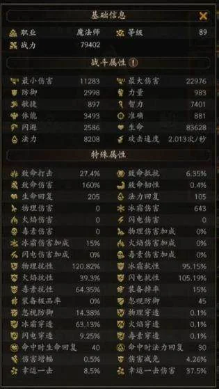 无尽寒冬魔法师怎么玩?
