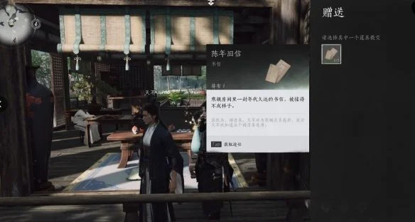 燕云十六声神秘的信任务完成攻略