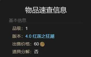 最终幻想14:水晶世界迷你格林瓦特获得方法