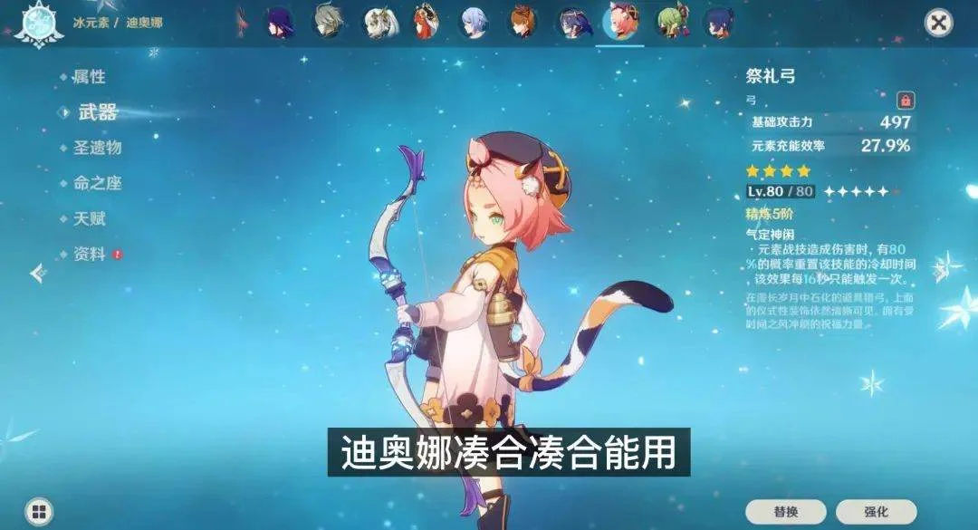 原神4.7版本新增了哪些武器 原神4.7版本新增了哪些武器