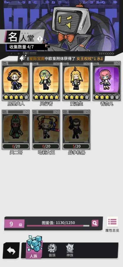 边缘星球萌新入门级攻略 边缘星球萌新入门级攻略