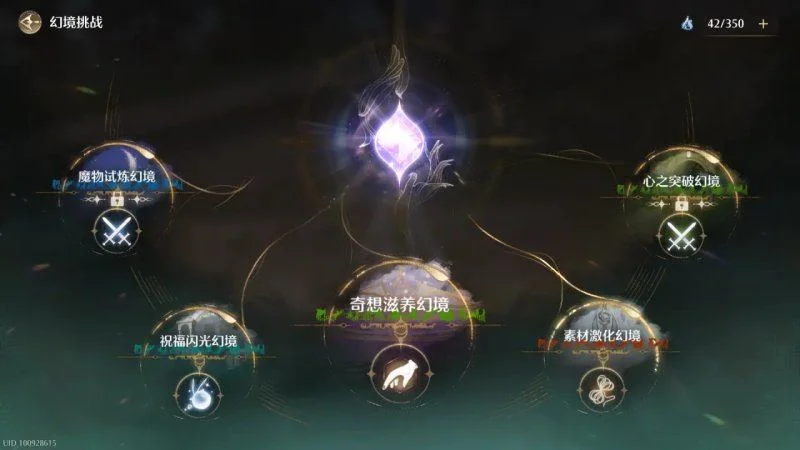 无限暖暖幻境副本解锁与体力规划攻略 无限暖暖幻境副本解锁与体力规划攻略