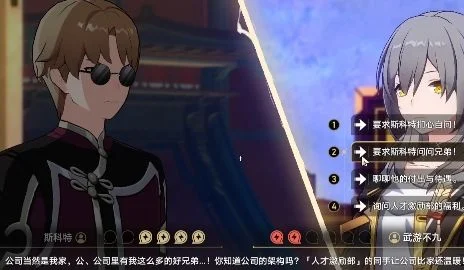 崩坏星穹铁道初花习剑录斯科特辩论怎么选?