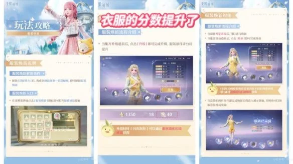 无限暖暖心愿金蔷薇获取攻略 无限暖暖心愿金蔷薇获取攻略