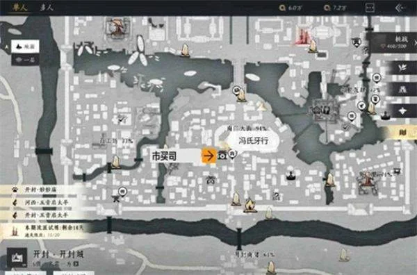《燕云十六声》九流门跑商及声望获取攻略 《燕云十六声》九流门跑商及声望获取攻略