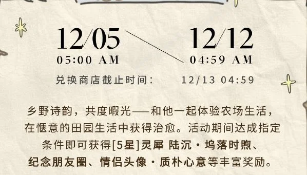 光与夜之恋阡陌绮绘活动玩法攻略 光与夜之恋阡陌绮绘活动玩法攻略
