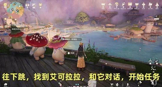 无限暖暖菇的悄悄心事任务怎么做,附攻略