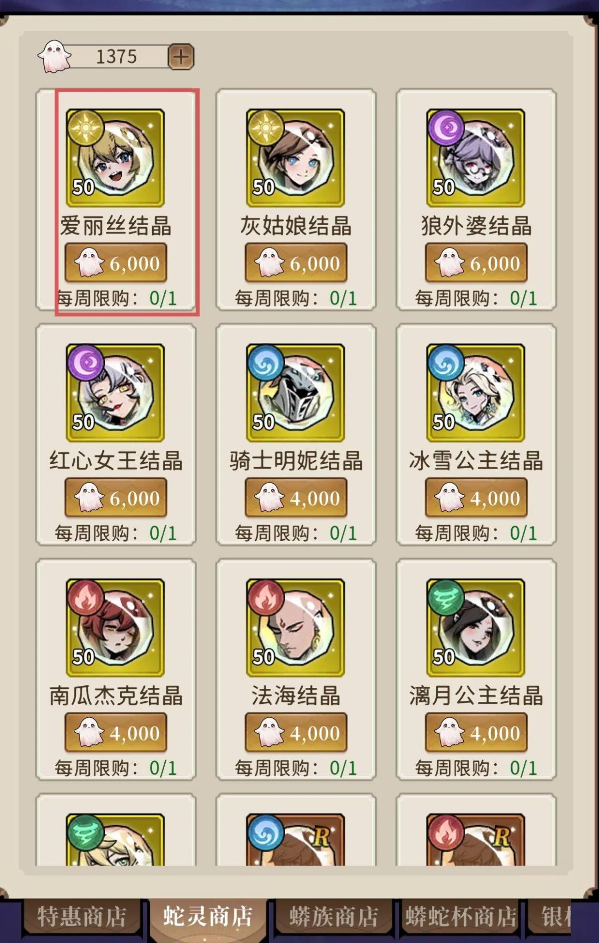 幻灵召唤师商店兑换终极攻略,平民速成战力!