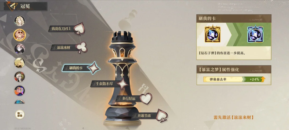 无尽梦回暴富之梦保姆级攻略 无尽梦回暴富之梦保姆级攻略