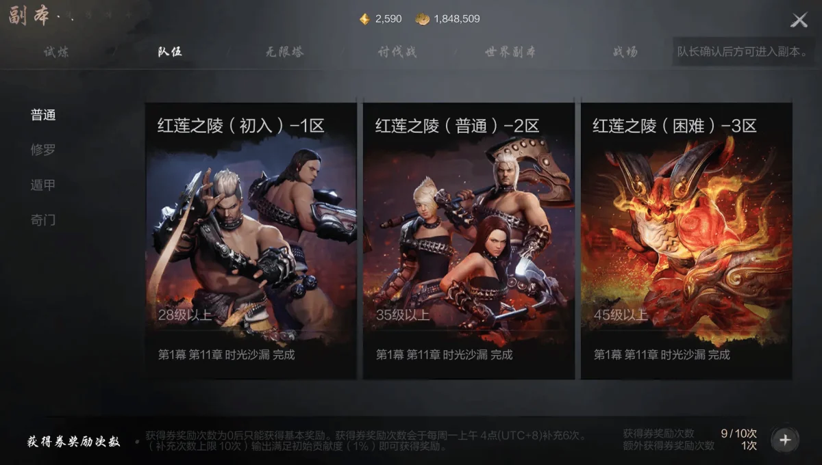 剑灵2任务攻略大全