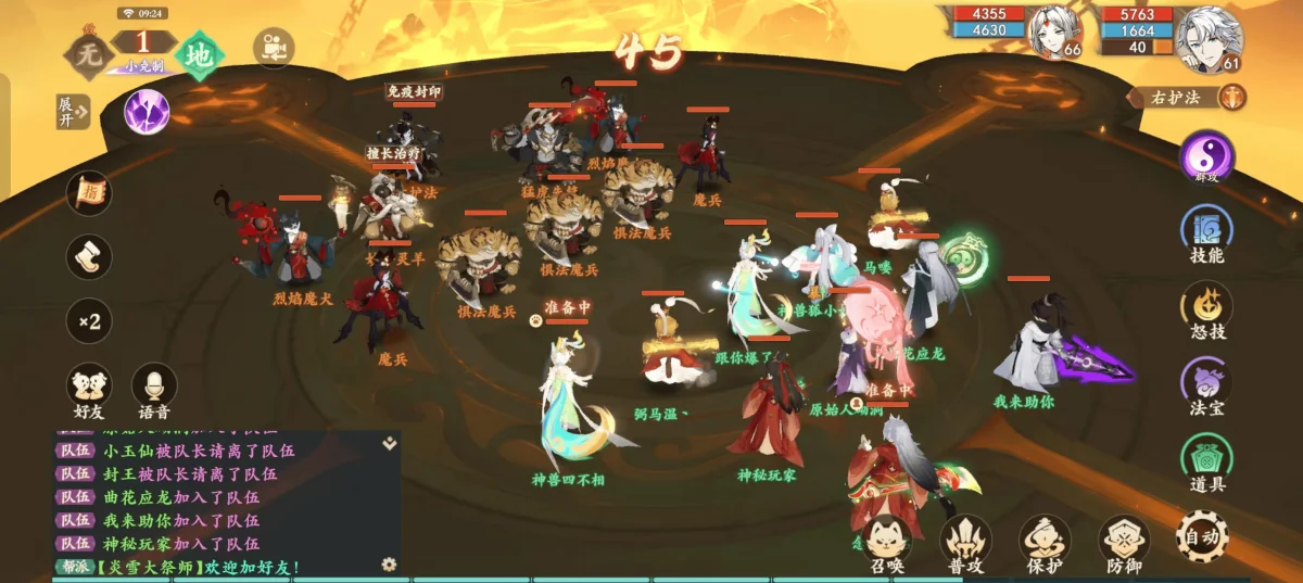 封神幻想世界魔神刑天打法攻略
