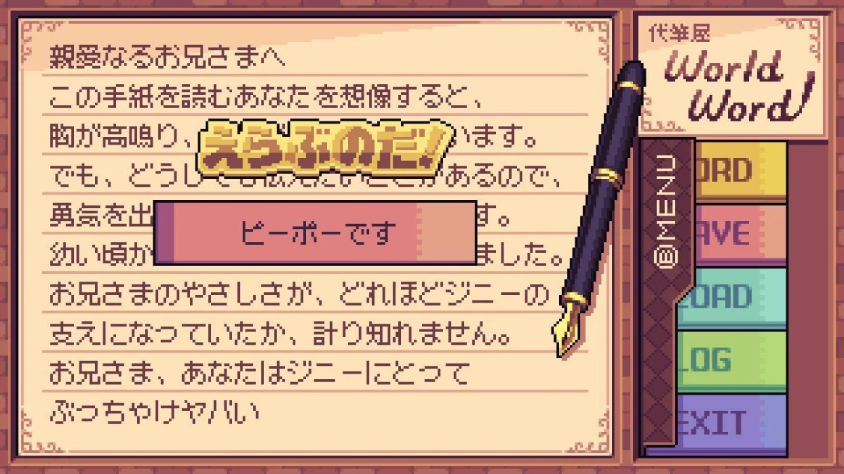 互动声画读物万言堂代笔工房Steam页面开放,明年发售 互动声画读物万言堂代笔工房Steam页面开放,明年发售