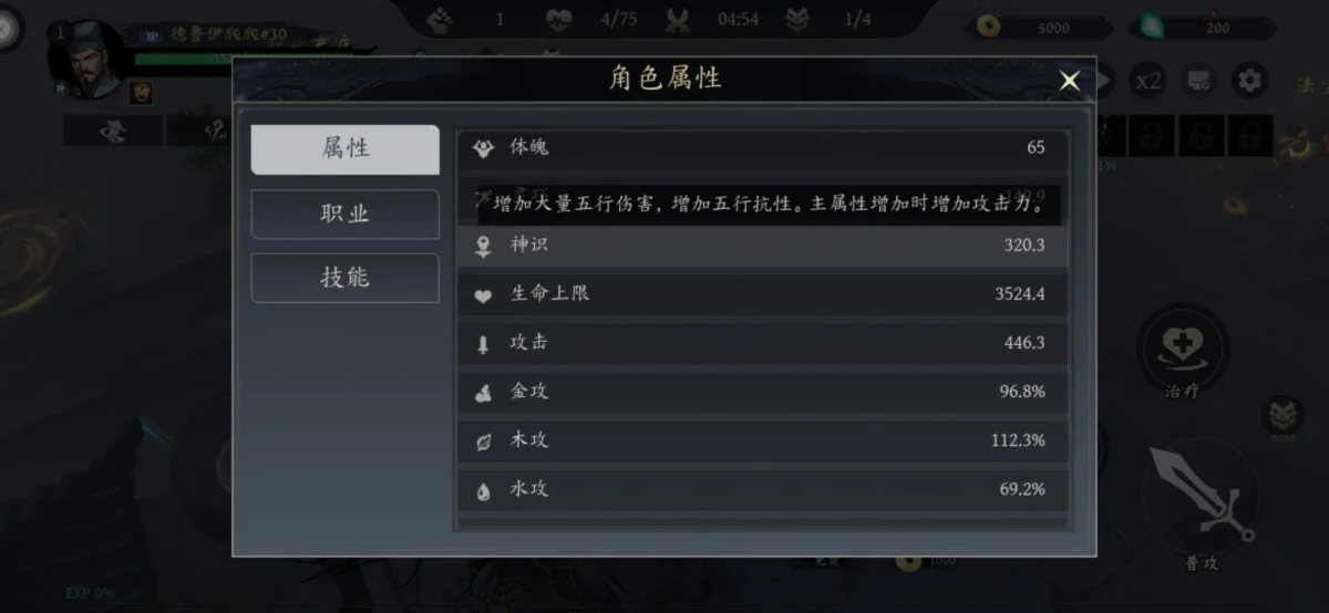 未知升变3五行属性的作用与来源 未知升变3五行属性的作用与来源