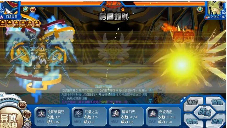 赛尔号巅峰之战幻境界皇强度怎么样?