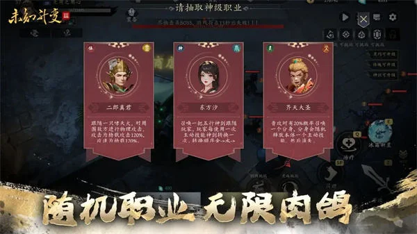未知升变3推荐阵容技能搭配 未知升变3推荐阵容技能搭配