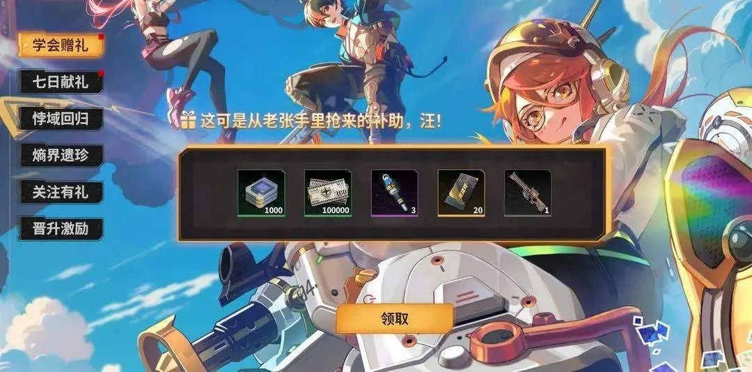 驱入虚空公测福利领取攻略大全