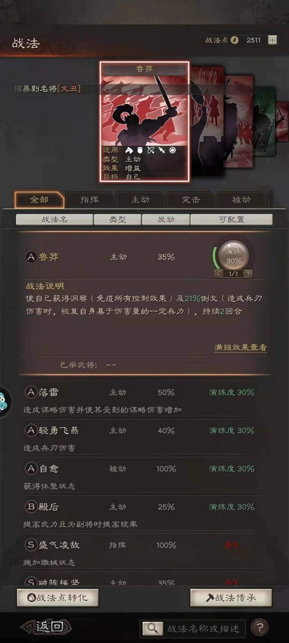 三国志战略版入坑指南,避免各种踩坑,萌新也能化身战功机器 三国志战略版入坑指南,避免各种踩坑,萌新也能化身战功机器