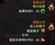 剑网3温泉山庄升级攻略 剑网3温泉山庄升级攻略