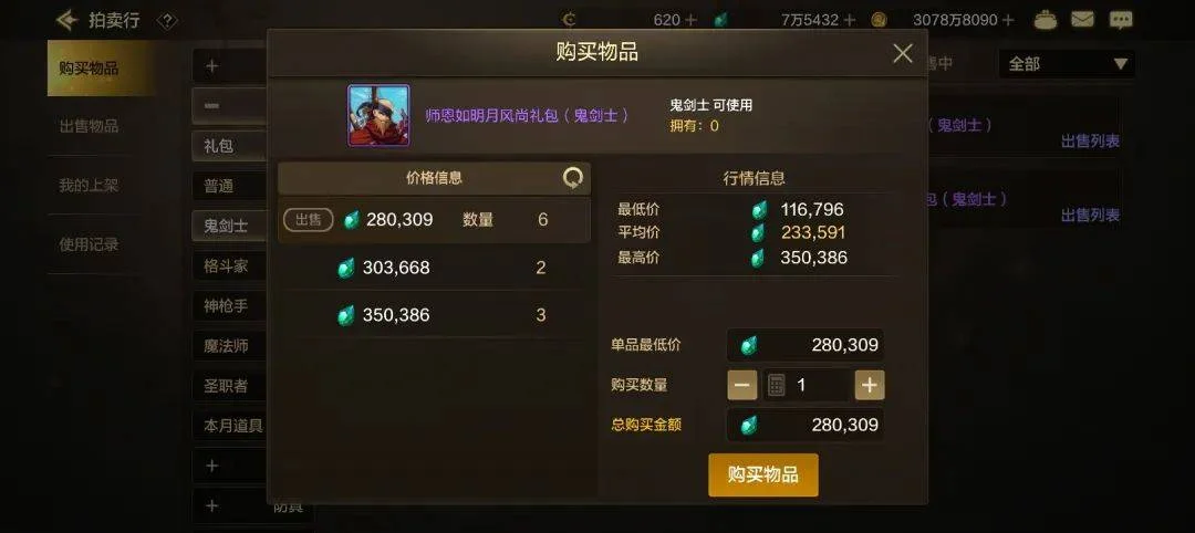 【DNF手游】7.24版本|游戏炸服补偿|夏日礼包物价|辟谣:仓库入室 【DNF手游】7.24版本|游戏炸服补偿|夏日礼包物价|辟谣:仓库入室